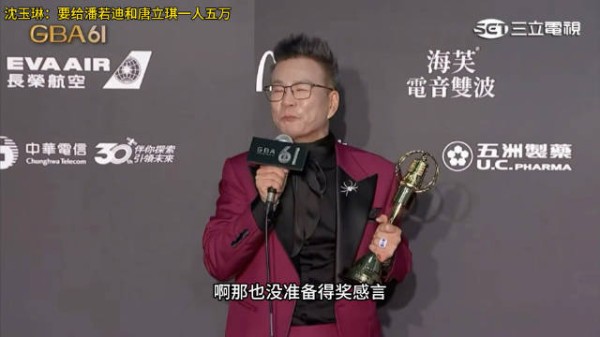 沈玉琳:要给潘若迪和唐立琪一人五万
