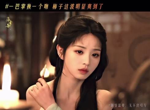陆濯魏娆和离后强吻被打，早干嘛去了