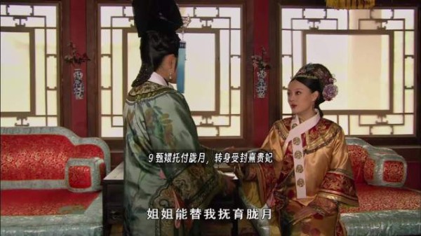 甄嬛托付胧月，转身受封熹贵妃