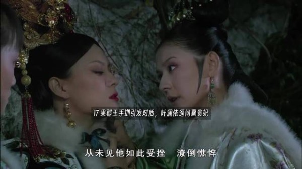 果郡王手钏引发对质,叶澜依逼问熹贵妃