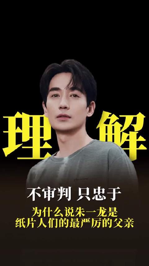 朱一龙恐怖解读何非,理解穿透力惊人