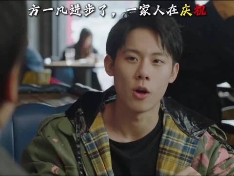 小欢喜:文洁以为方一凡下次能考567,结果连大学都上不了