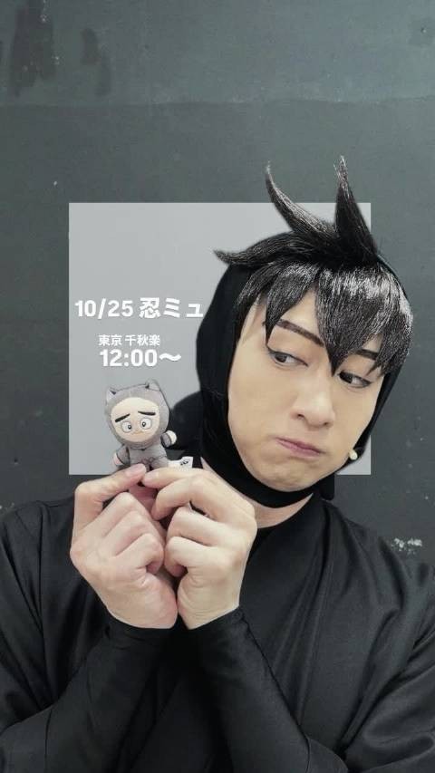 古贺瑠忍ミュ16弾再演东京公演千秋乐