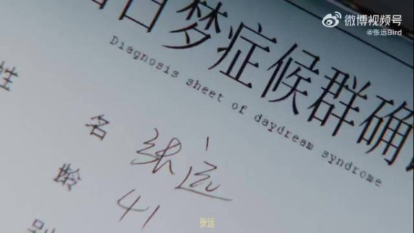 张远跨年演唱会先导片上线 五小时62首歌