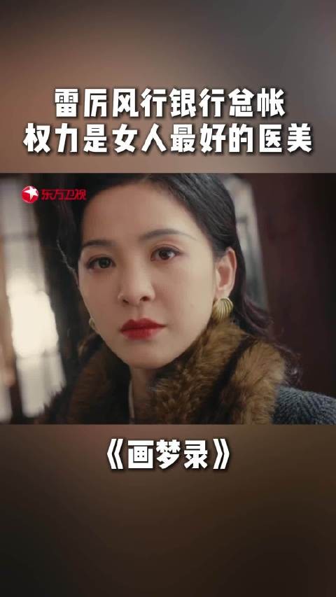 雷厉风行的银行总账姜心羽,气场直接拉满,果然权力是女人最好的医美!
