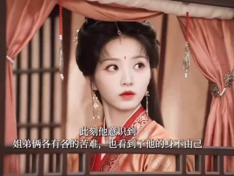 嫁金钗魏娆初感血脉亲情，田曦薇双榜TOP1