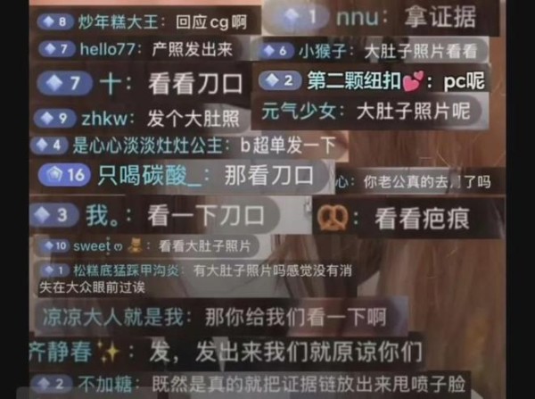 徐艺洋直播被粉丝要求露妊娠纹自证,黄子韬爆粗口怒怼:你算个屁呀