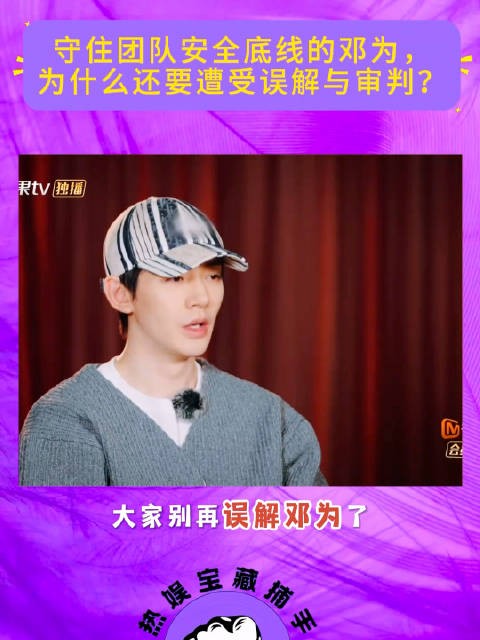 大家都在讨论烤鸡,可谁看见邓为担心误机背后的责任? .