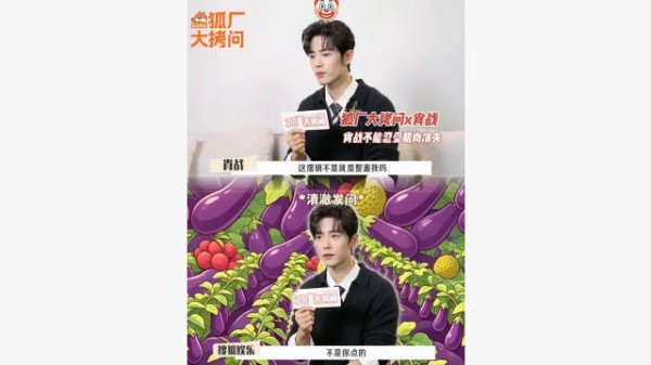 肖战不能忍受肌肉消失！被夸一句幽默当场乐开花