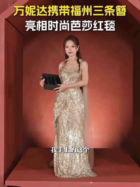 万妮达福州三条簪复刻古老妆造 非遗之美借舞台传递