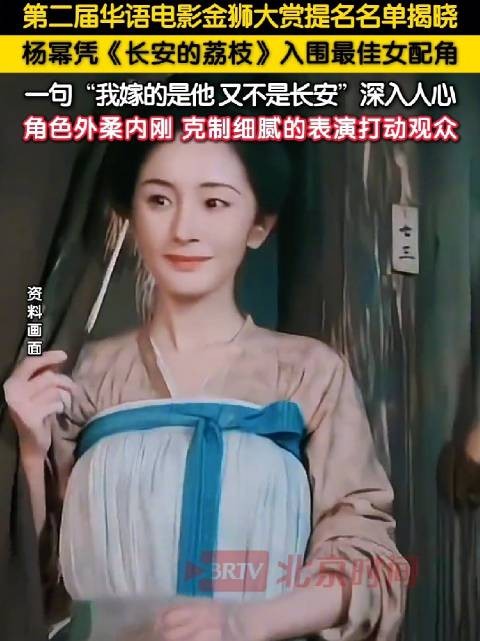 杨幂凭郑玉婷提名金狮大赏最佳女配