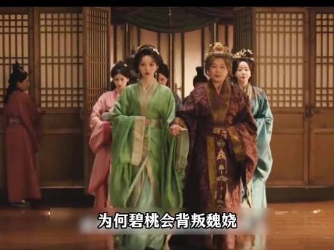 嫁金钗:为何碧桃会背叛魏娆,换掉关键证物长命锁,险些让魏娆惨死 !