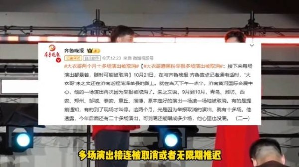 大衣哥朱之文多场演出又被黑粉举报取消,坦言演不了就回乡种地 大衣哥