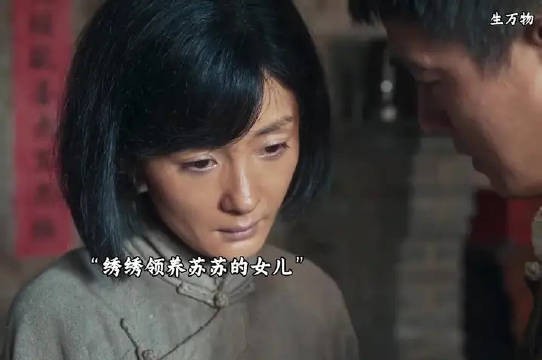 绣绣领养苏苏的女儿,不敢让宁学祥知道妹妹没了