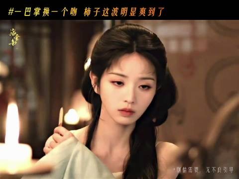 魏娆陆濯《嫁金钗》暧昧期拉满
