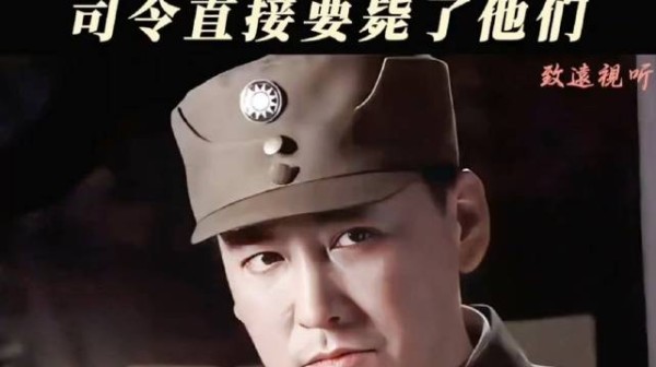 特务太嚣张，跑到司令部抓人，司令怒了，直接拉出去枪毙