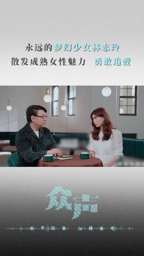 林志玲访谈称要嫁给爱情，婚礼坦言拿出爱与勇气