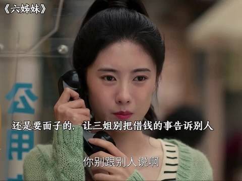 老五为躲债独自南下广州讨生活,异乡打拼的辛酸就此展开,六姊妹 梅婷