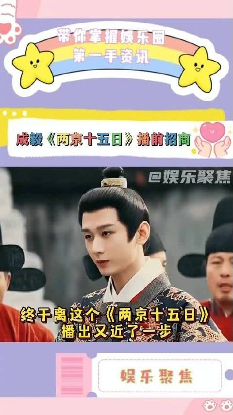 终于离这个《两京十五日》播出又近了一步!