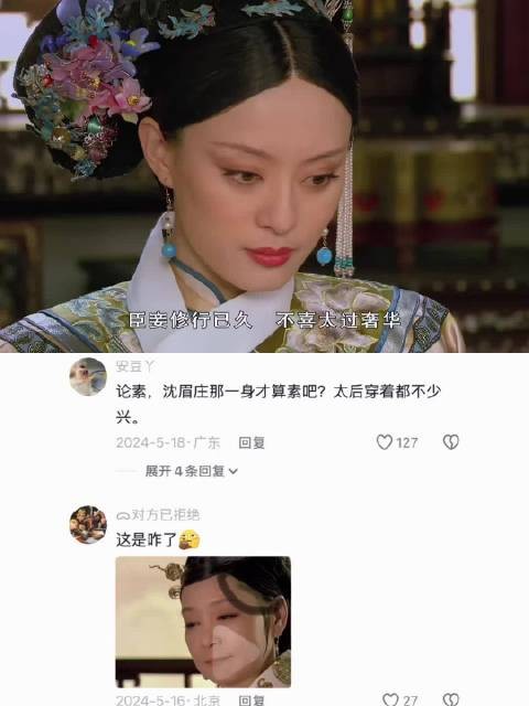 甄嬛回宫后见太后,终于取得了太后的信任