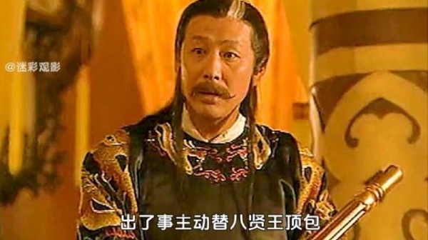 一个王爷到穷乡僻壤亲自请一个七品芝麻官,没想到竟还吃了闭门羹 !