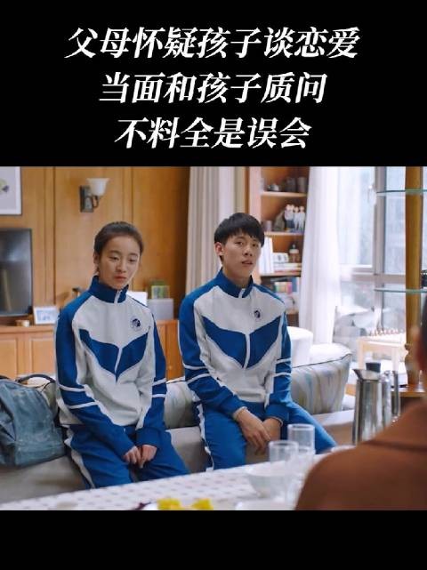 方一凡和英子因在电梯间拥抱被邻居误会,双方父母得知后立刻开启“审问模式”