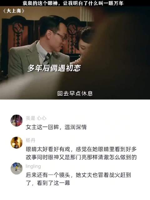 这眼神放现在都没几个能接得住,还得是发哥呀