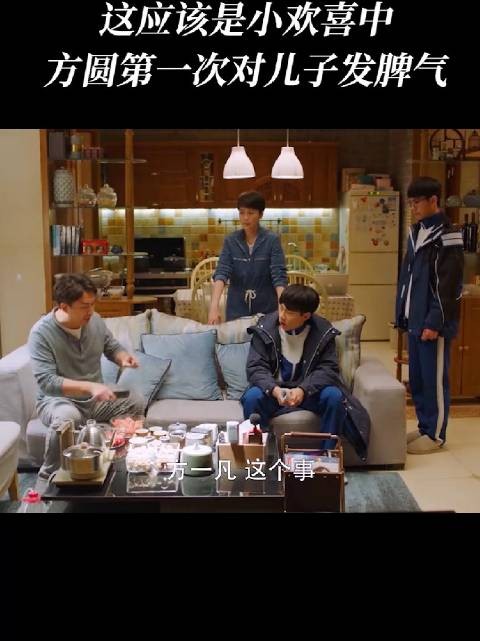 方圆轻易不发脾气,一旦发脾气,文洁也得老实听着