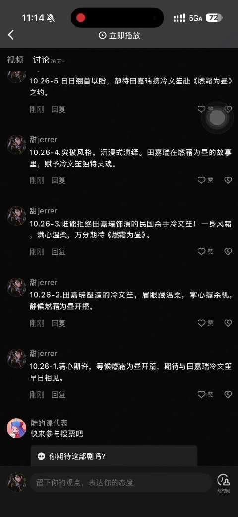 2026.10.26盖楼➕投