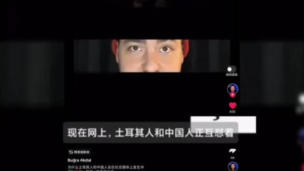 土耳其博主网上认祖宗,国内网友点明是多国混血对方破防