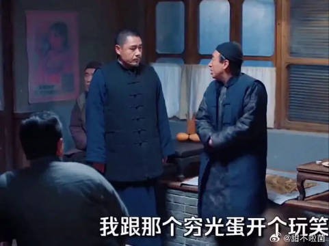 陈宝国老酒馆赶出兑水人