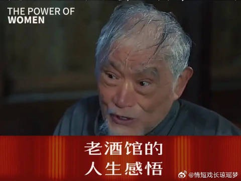 不愧是老戏骨牛犇老师演技炸裂