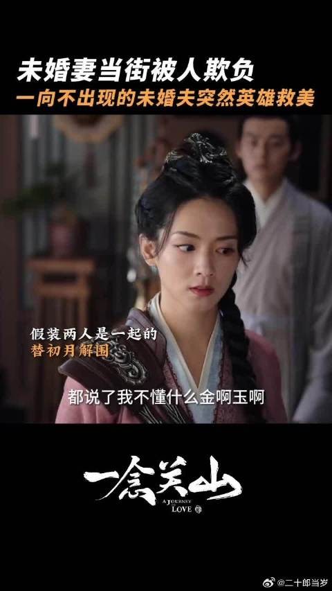 一念关山初月面对李同光送花颅内响起是心动啊