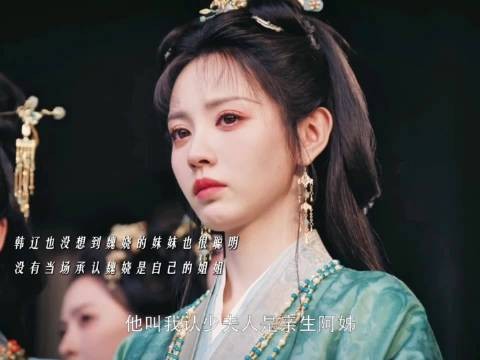 陆家人开团秒跟!魏娆暴打韩辽还集体护短! 嫁金钗|田曦薇|闫桉