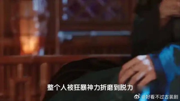 《献鱼》:黑衣师兄独扛神力反噬,失忆师妹却突然想起