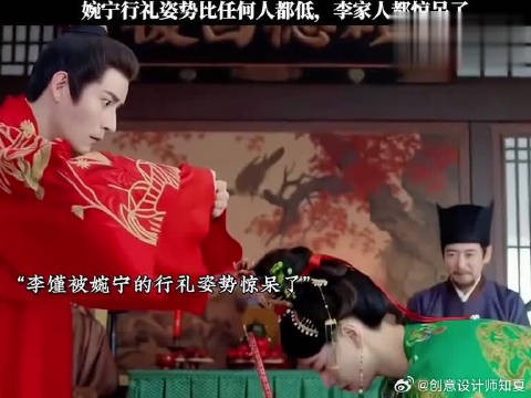 婉宁行礼姿势比任何人都低,给李家人都惊呆了,公主也是个可怜人呀