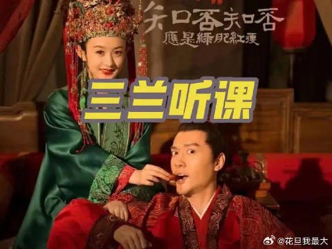 盛家三兰 如兰最可爱