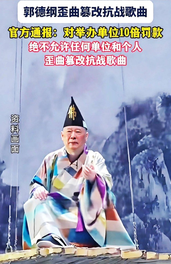 郭德纲太原演出被举报!他可能面临再次处罚