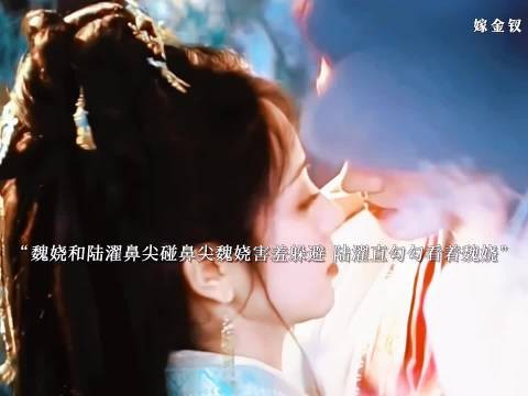魏娆荡秋千陆濯故意挡面前两人撞满怀鼻尖碰鼻尖