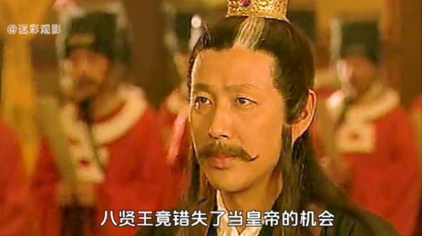 八贤王只因到山西吃了一碗刀削面,竟然错失皇位