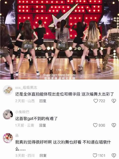 芙新歌编舞绝了,完全发挥优势,超级带感
