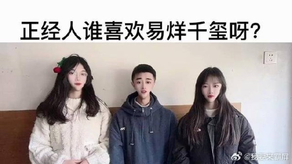 易烊千玺可爱形象引关注