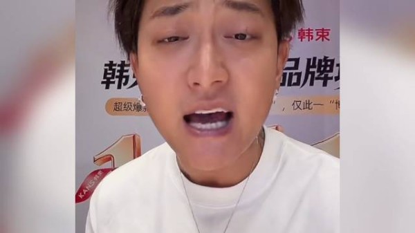 黄子韬直播情绪失控爆粗口，直言做电商赚钱没错，怒骂网友算个屁