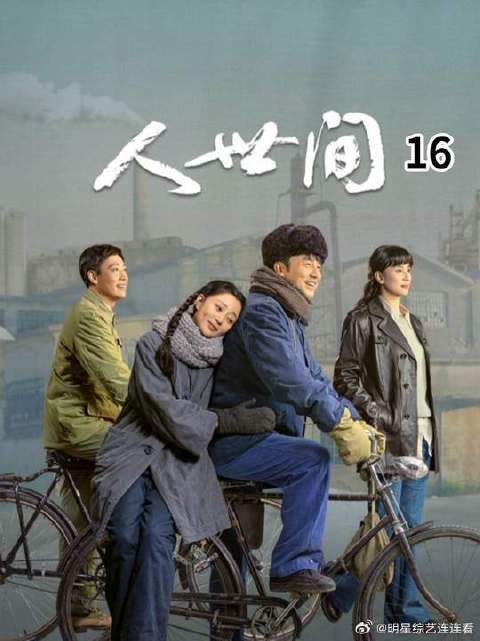骆士宾回国认子却无颜面对郑娟，秉昆郑娟情感陷入危机