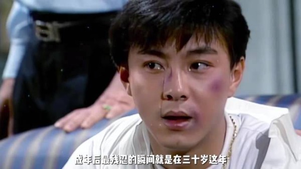 只有到了三十岁,才能明白张卫健说的话有多扎心!