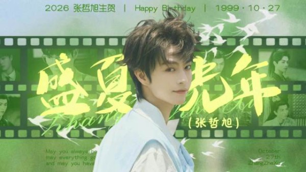廿七旭启 所行皆顺