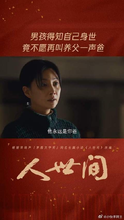 突然得知自己身世,缺席多年的生父VS养育自己多年的养父,周楠会如何抉择?