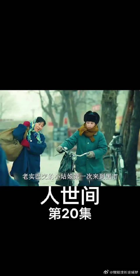 郑娟挣到人生的第一桶金