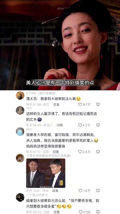 美人心计我赢了也这么胡说八道,窦漪房薄太后吕雉