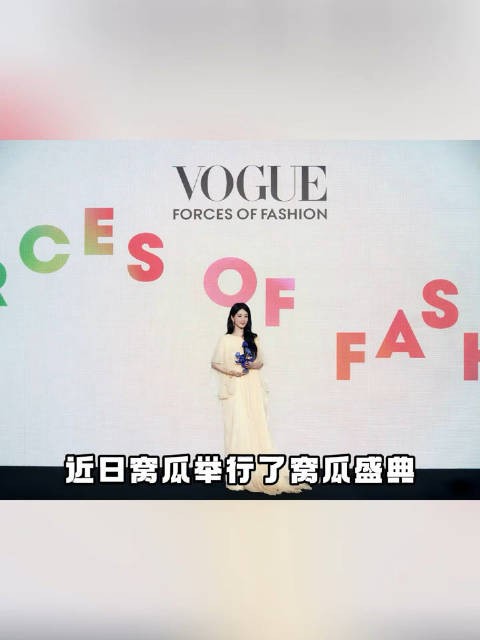 杨紫亮相微博视频精选大赏红毯,好评如潮